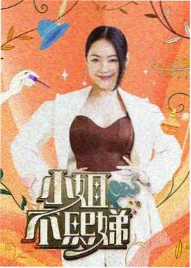 日本搞笑王 综艺