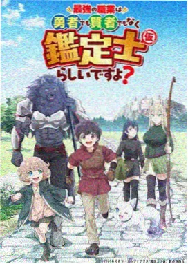 机甲战神 动漫